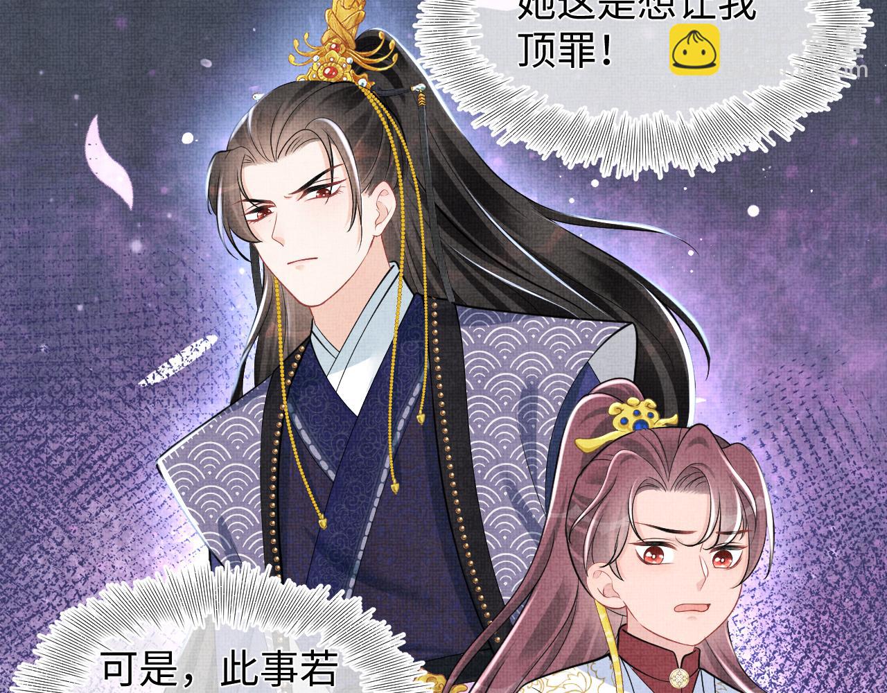 第136话 云贵妃的要挟(1/3)-第138话