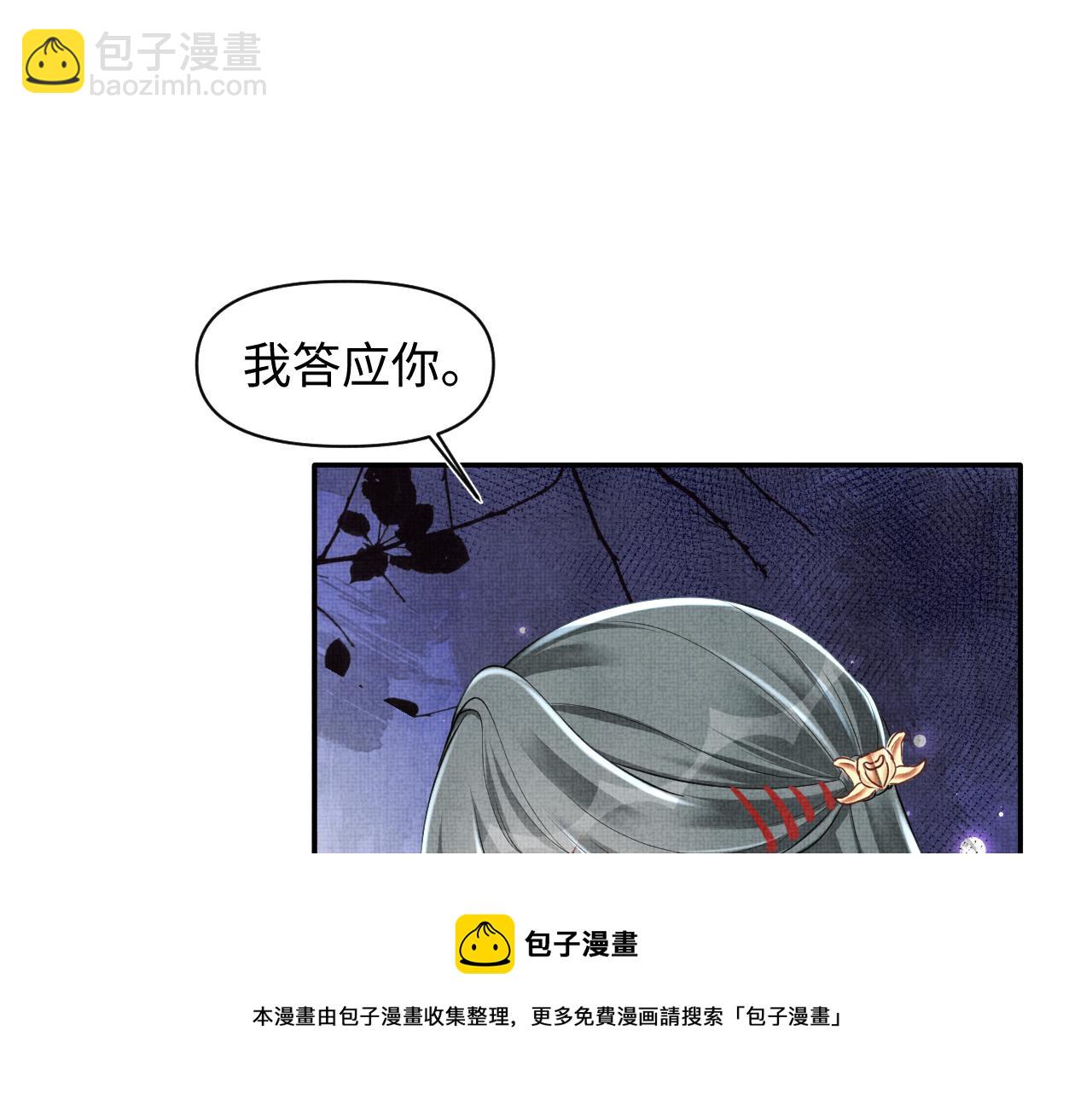第136话 云贵妃的要挟(1/3)-第138话