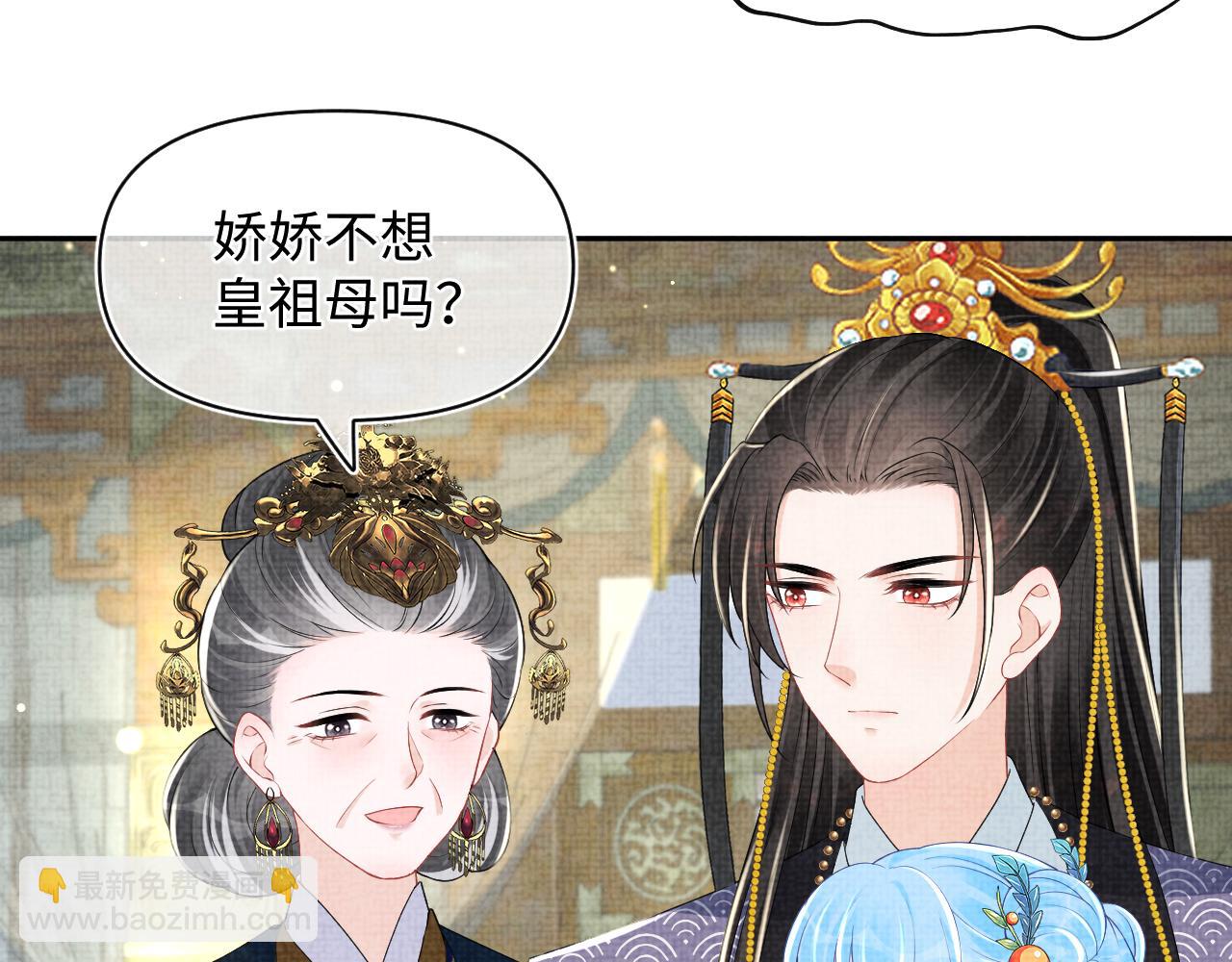 第138话 受赏(1/3)-第140话