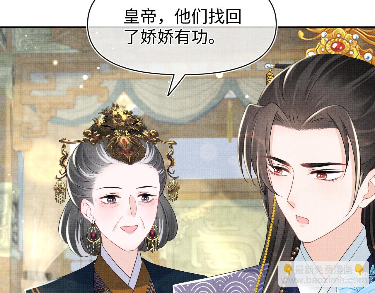 第138话 受赏(1/3)-第140话