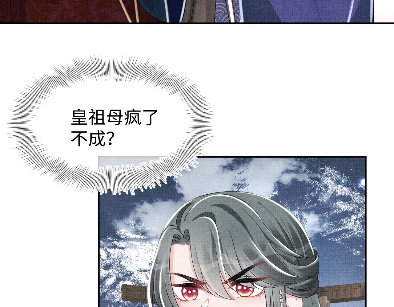 第138话 受赏(1/3)-第140话