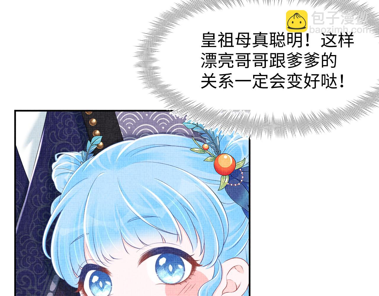 第138话 受赏(1/3)-第140话