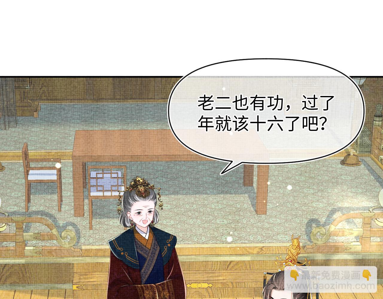 第138话 受赏(1/3)-第140话