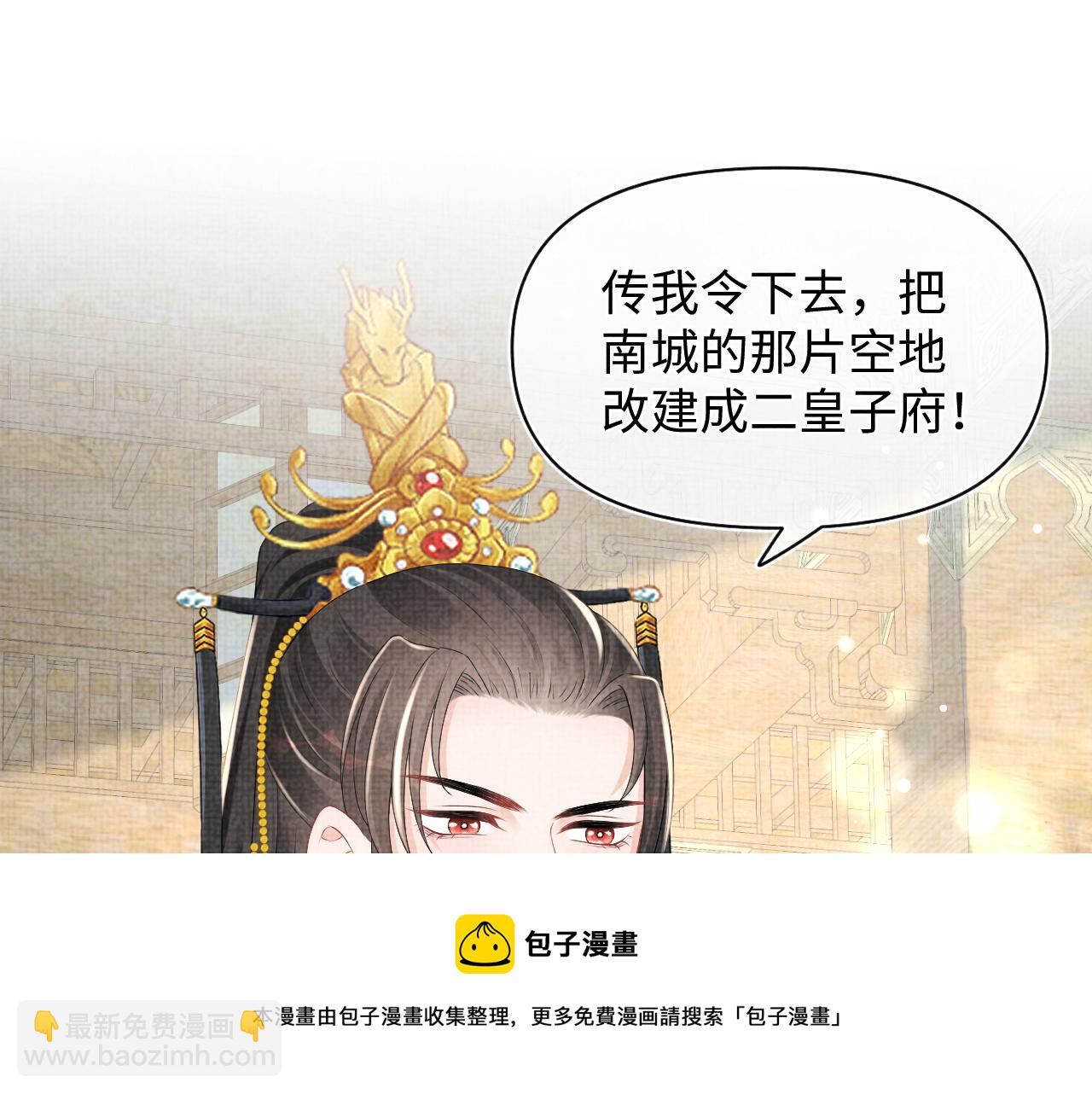 第138话 受赏(1/3)-第140话