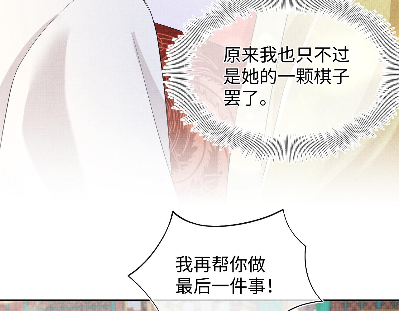 第138话 受赏(1/3)-第140话