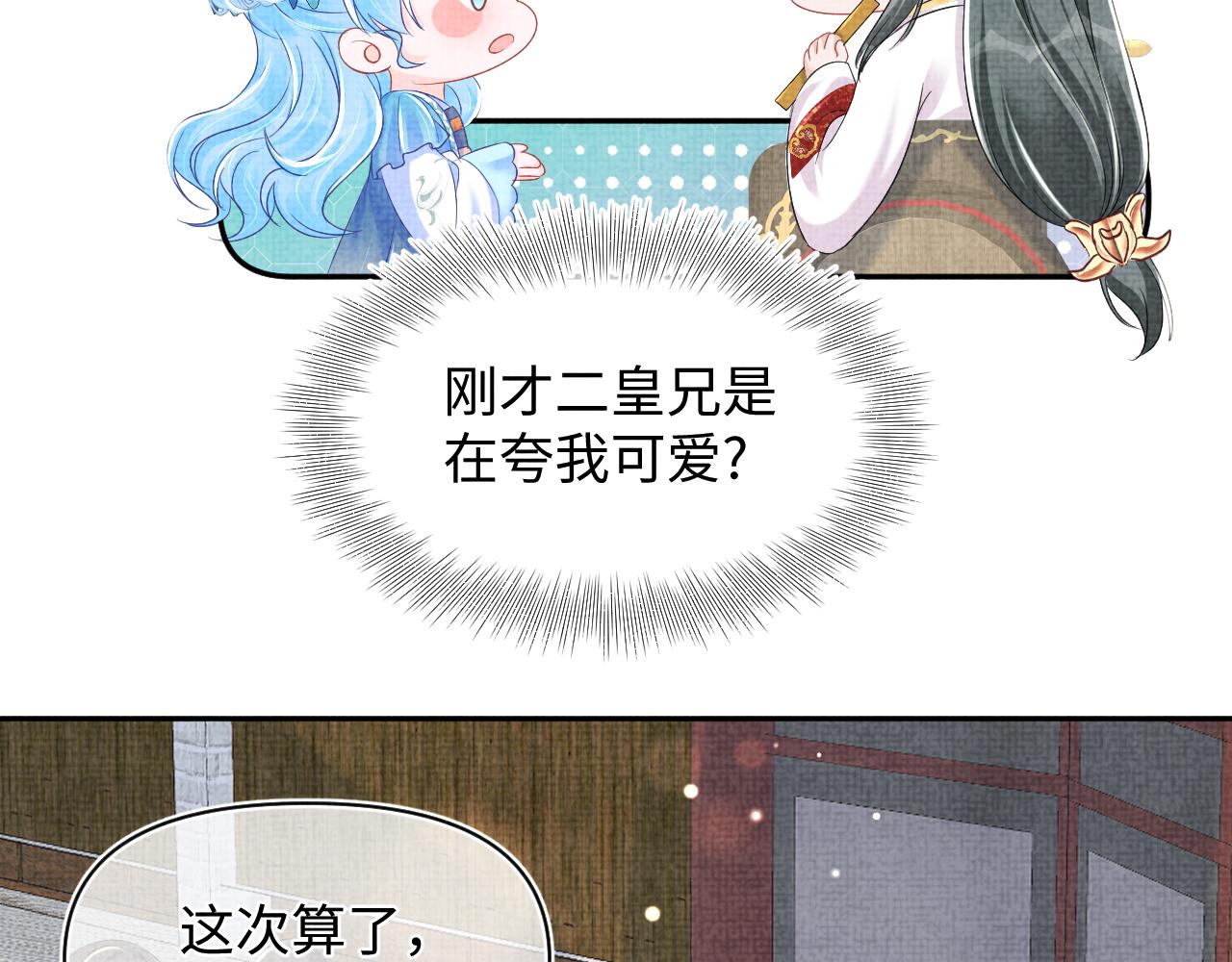 第140话 燕惊澜的帮助(1/2)-第142话