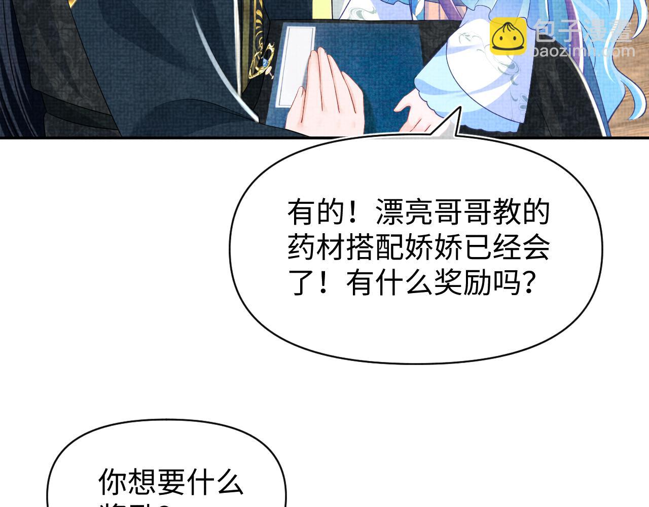 第140话 燕惊澜的帮助(1/2)-第142话