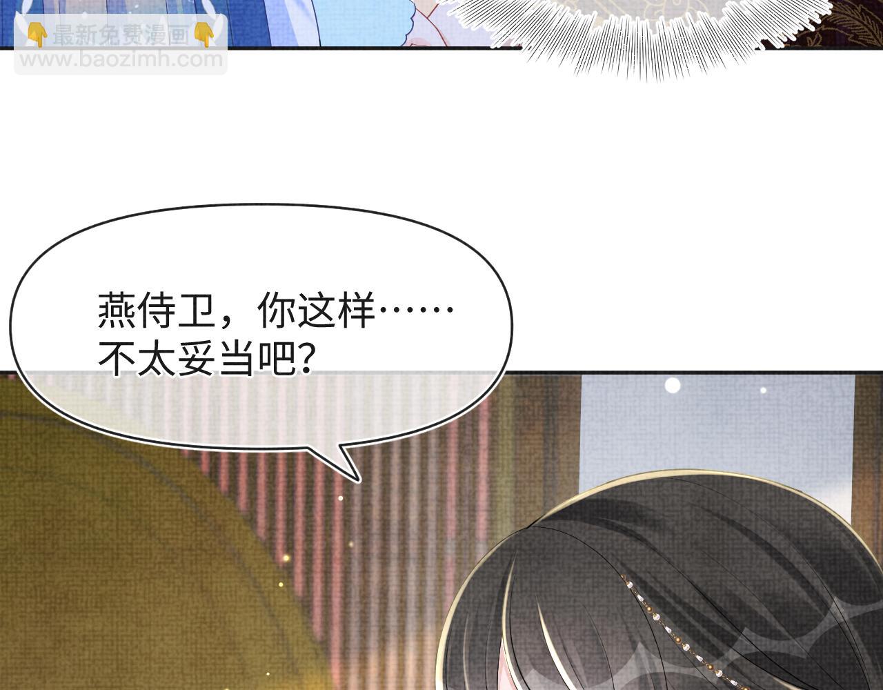 第144话 云妃的挑拨(1/3)-第146话