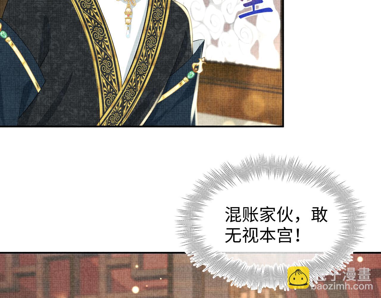 第144话 云妃的挑拨(1/3)-第146话