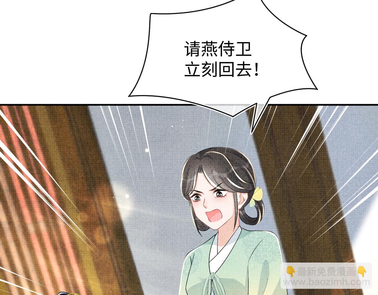 第144话 云妃的挑拨(1/3)-第146话