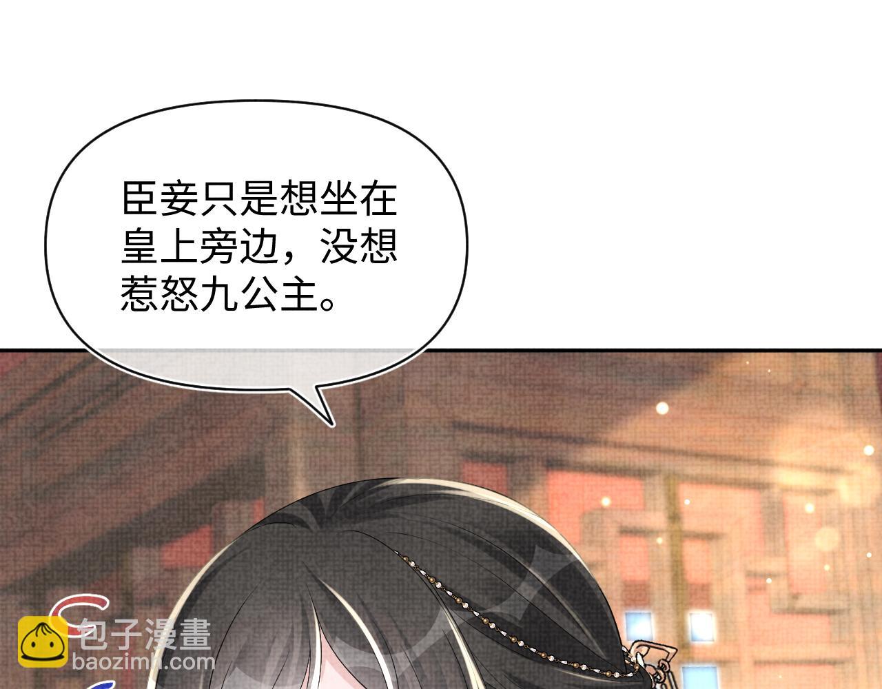 第144话 云妃的挑拨(1/3)-第146话