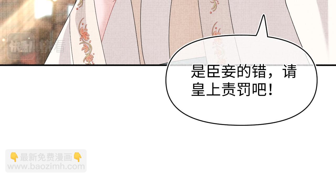 第144话 云妃的挑拨(1/3)-第146话