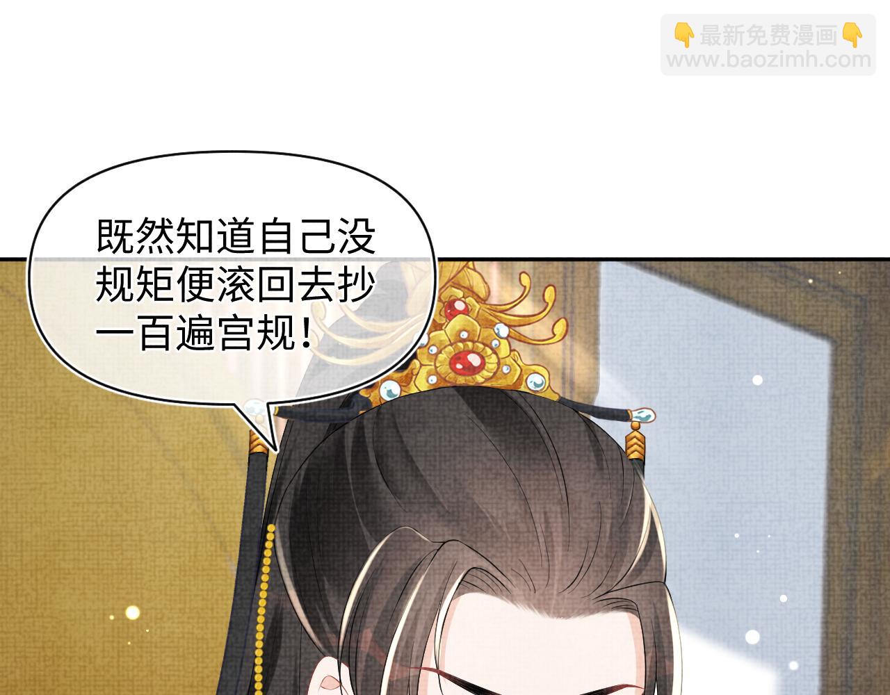 第144话 云妃的挑拨(1/3)-第146话