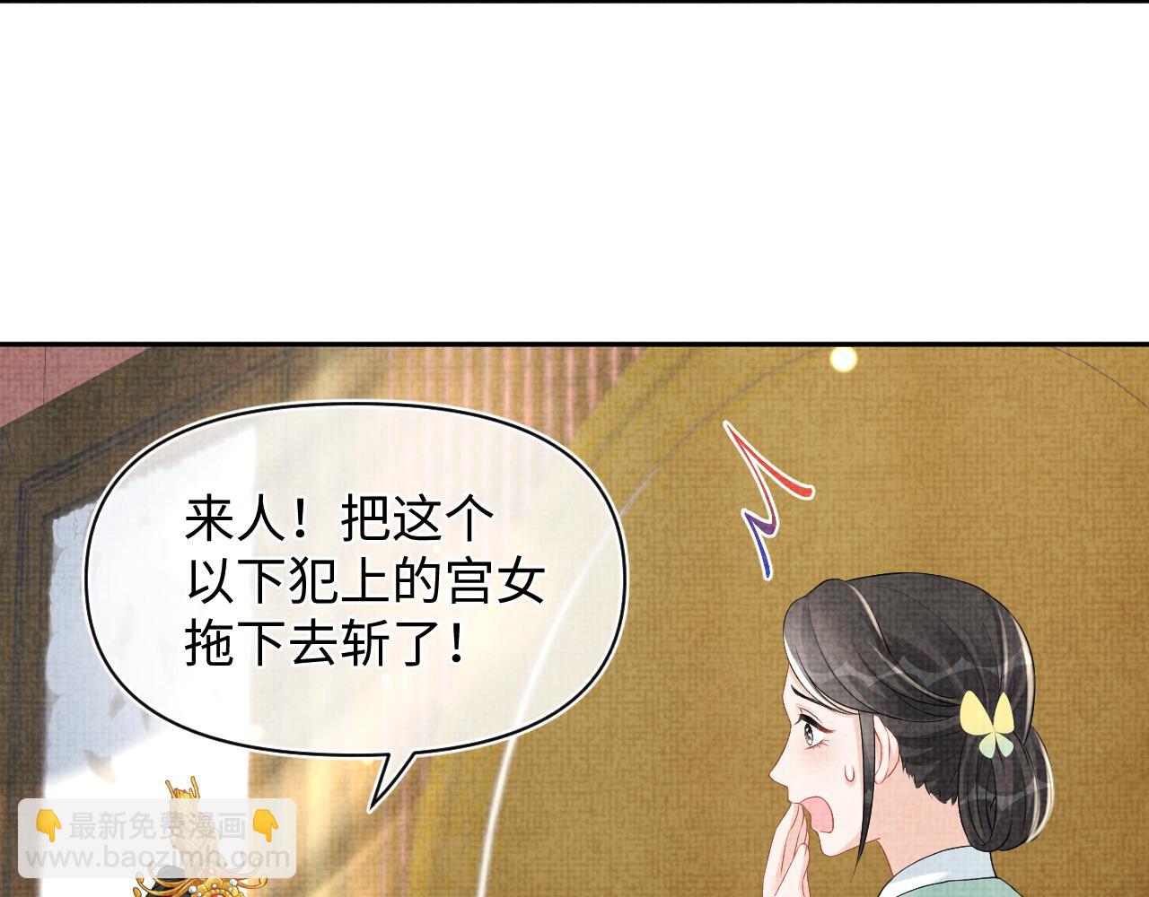 第144话 云妃的挑拨(1/3)-第146话