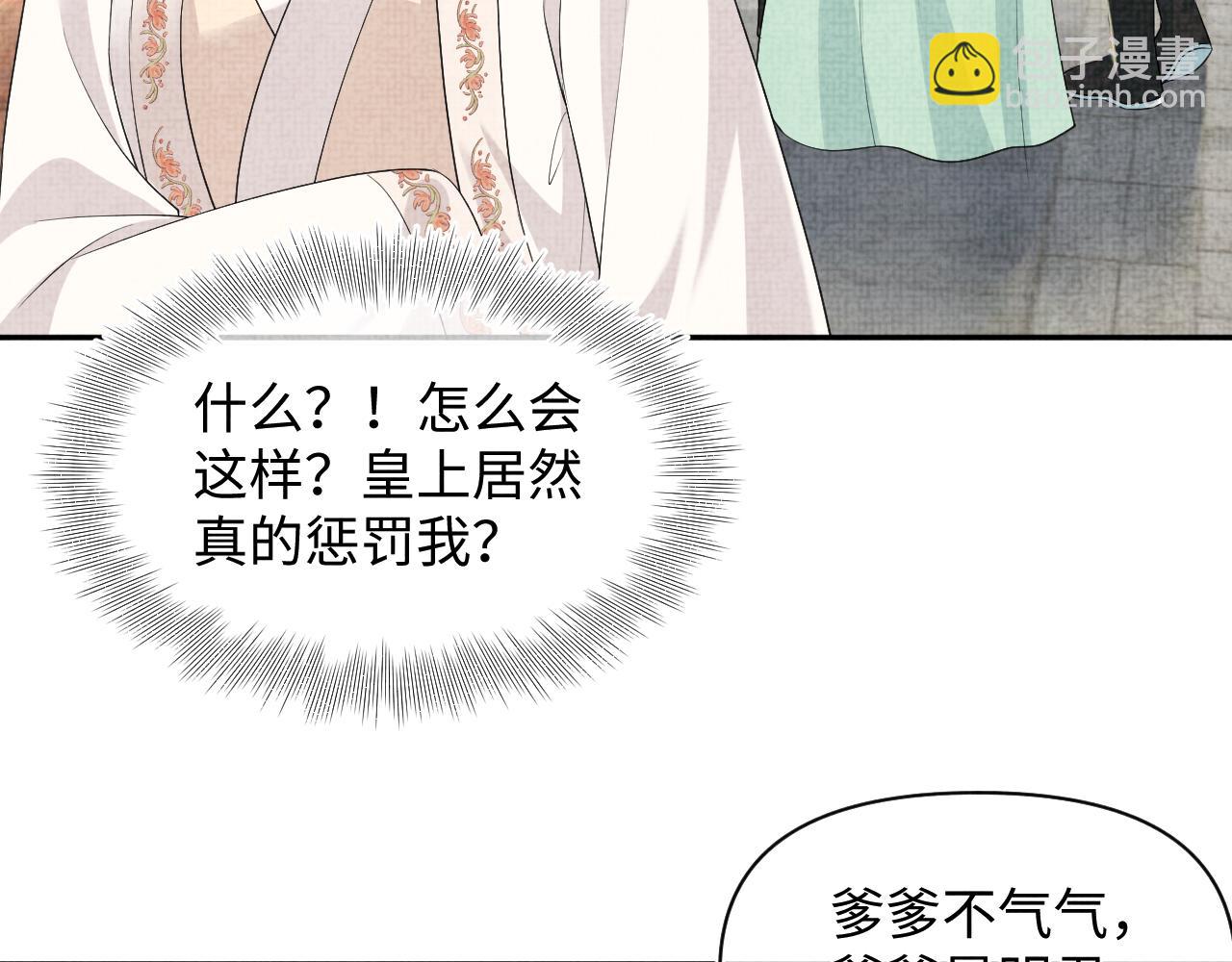 第144话 云妃的挑拨(1/3)-第146话