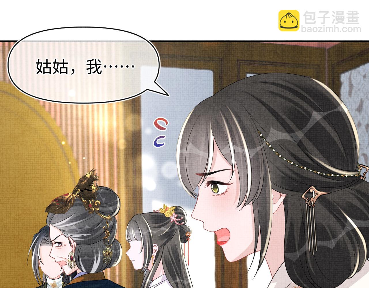 第144话 云妃的挑拨(1/3)-第146话