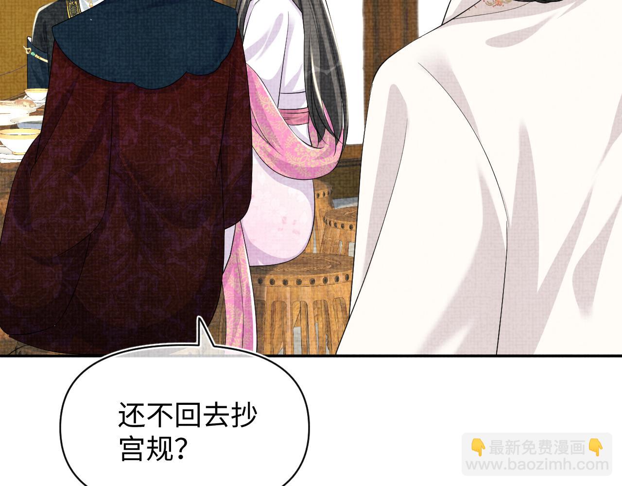 第144话 云妃的挑拨(1/3)-第146话