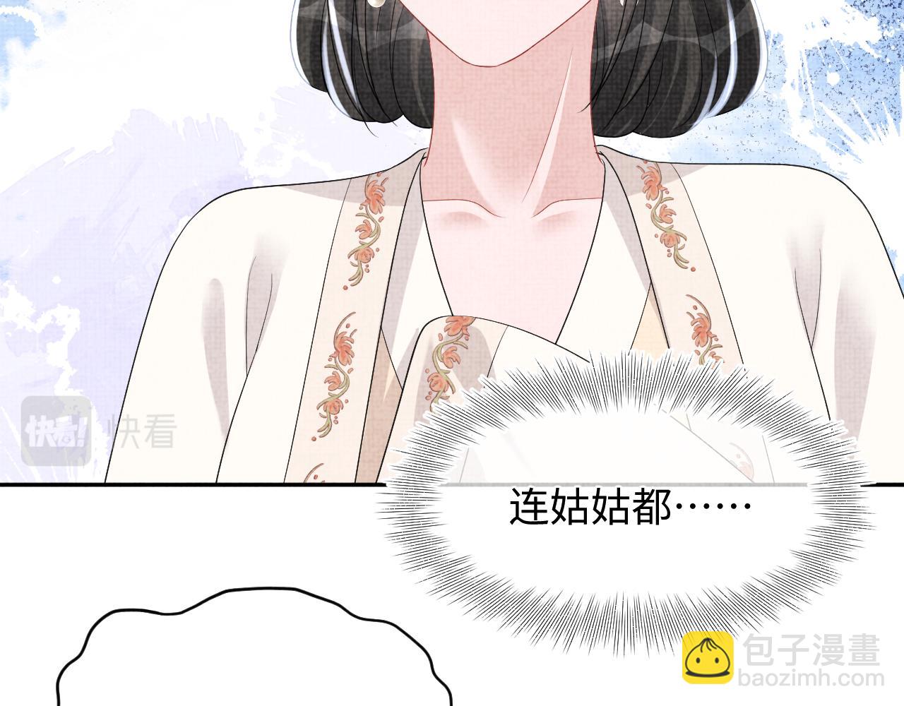 第144话 云妃的挑拨(1/3)-第146话