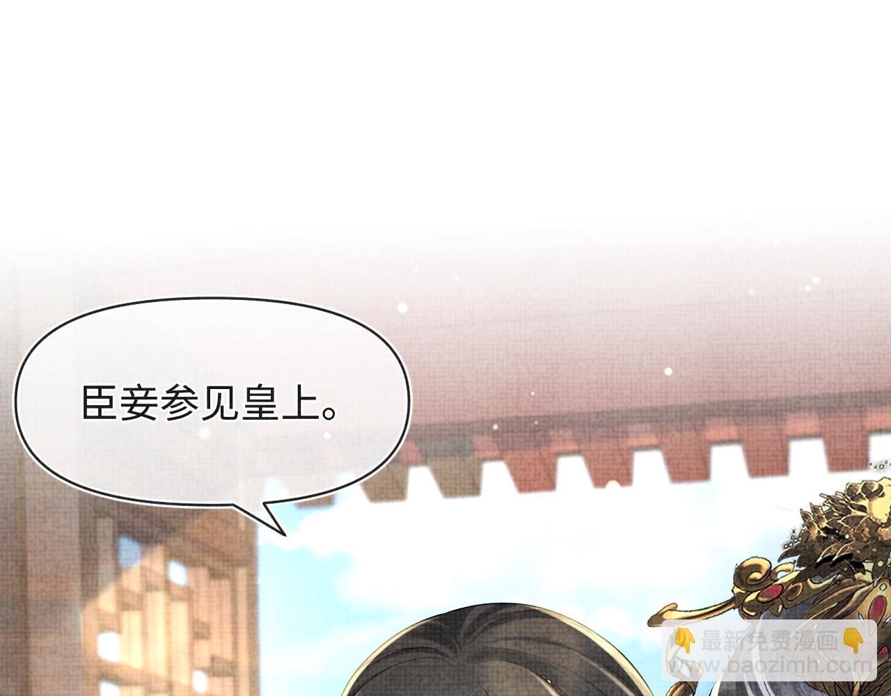 第144话 云妃的挑拨(1/3)-第146话