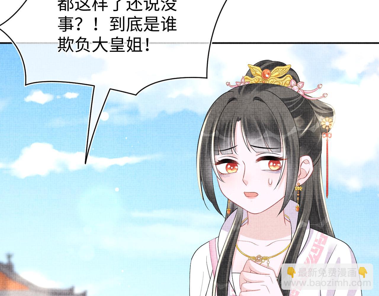 第146话 皇后阴谋泄露(1/3)-第148话