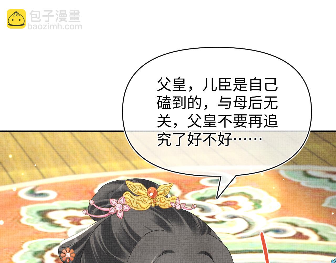 第146话 皇后阴谋泄露(1/3)-第148话