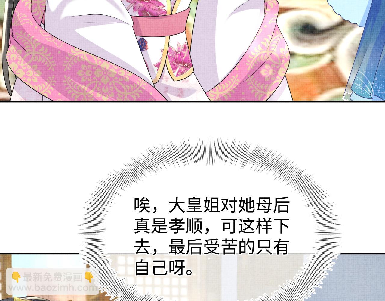 第146话 皇后阴谋泄露(1/3)-第148话