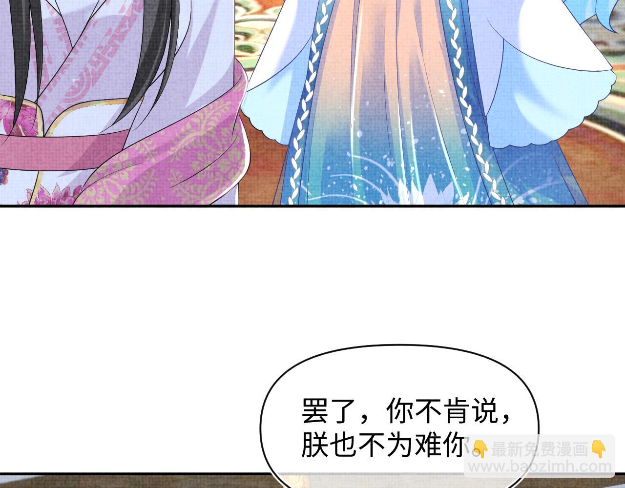 第146话 皇后阴谋泄露(1/3)-第148话