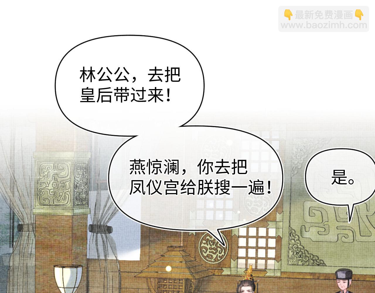 第146话 皇后阴谋泄露(1/3)-第148话