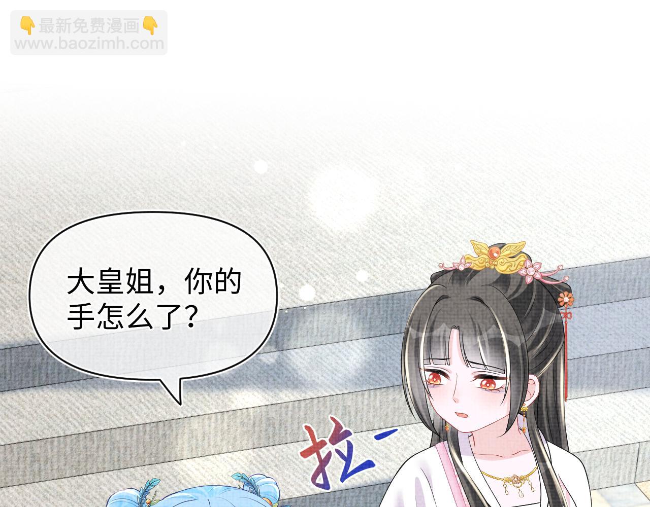 第146话 皇后阴谋泄露(1/3)-第148话