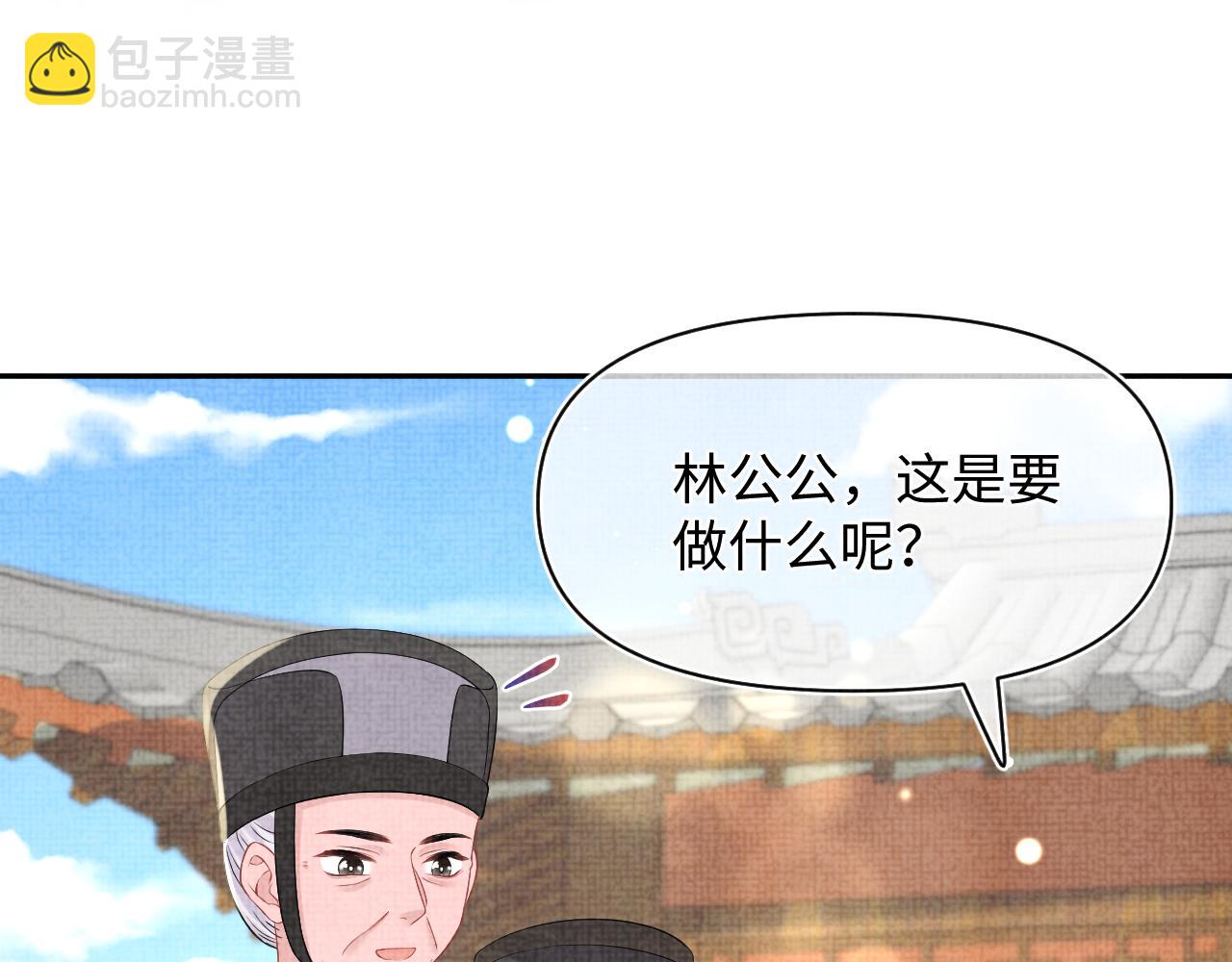 鮫人崽崽三歲啦 - 第148話 對鮫人族的惡意造謠(1/3) - 7