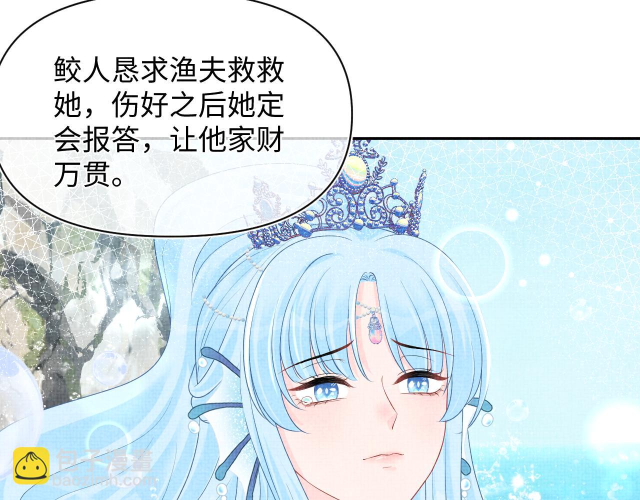 第148话 对鲛人族的恶意造谣(1/3)-第150话