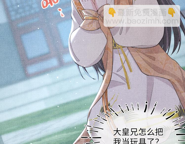 第14话 父皇是个大坏蛋！(1/3)-第16话