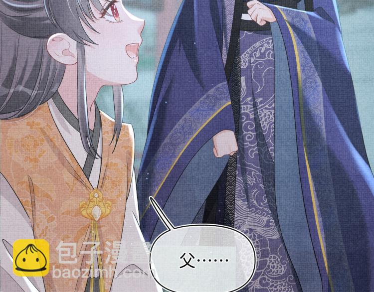 第14话 父皇是个大坏蛋！(1/3)-第16话