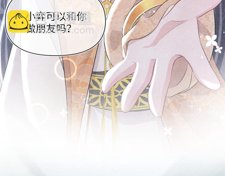 第14话 父皇是个大坏蛋！(1/3)-第16话