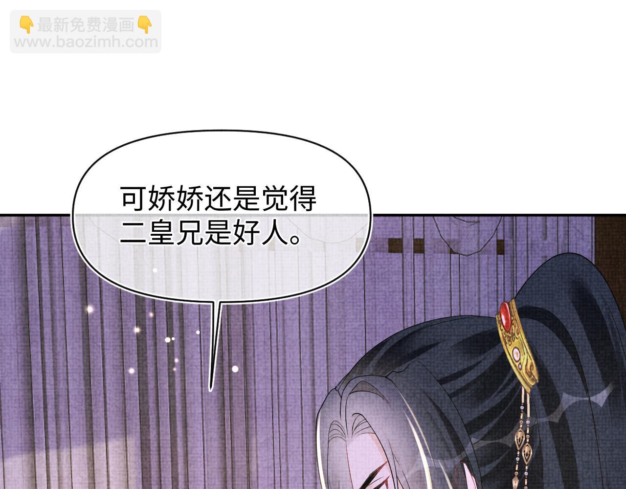 第150话 帮二皇子治腿(1/3)-第152话