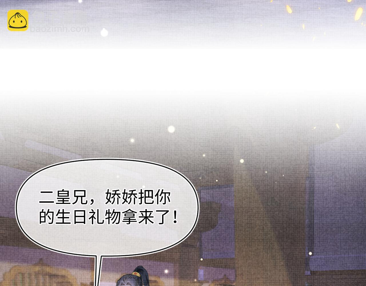 第150话 帮二皇子治腿(1/3)-第152话