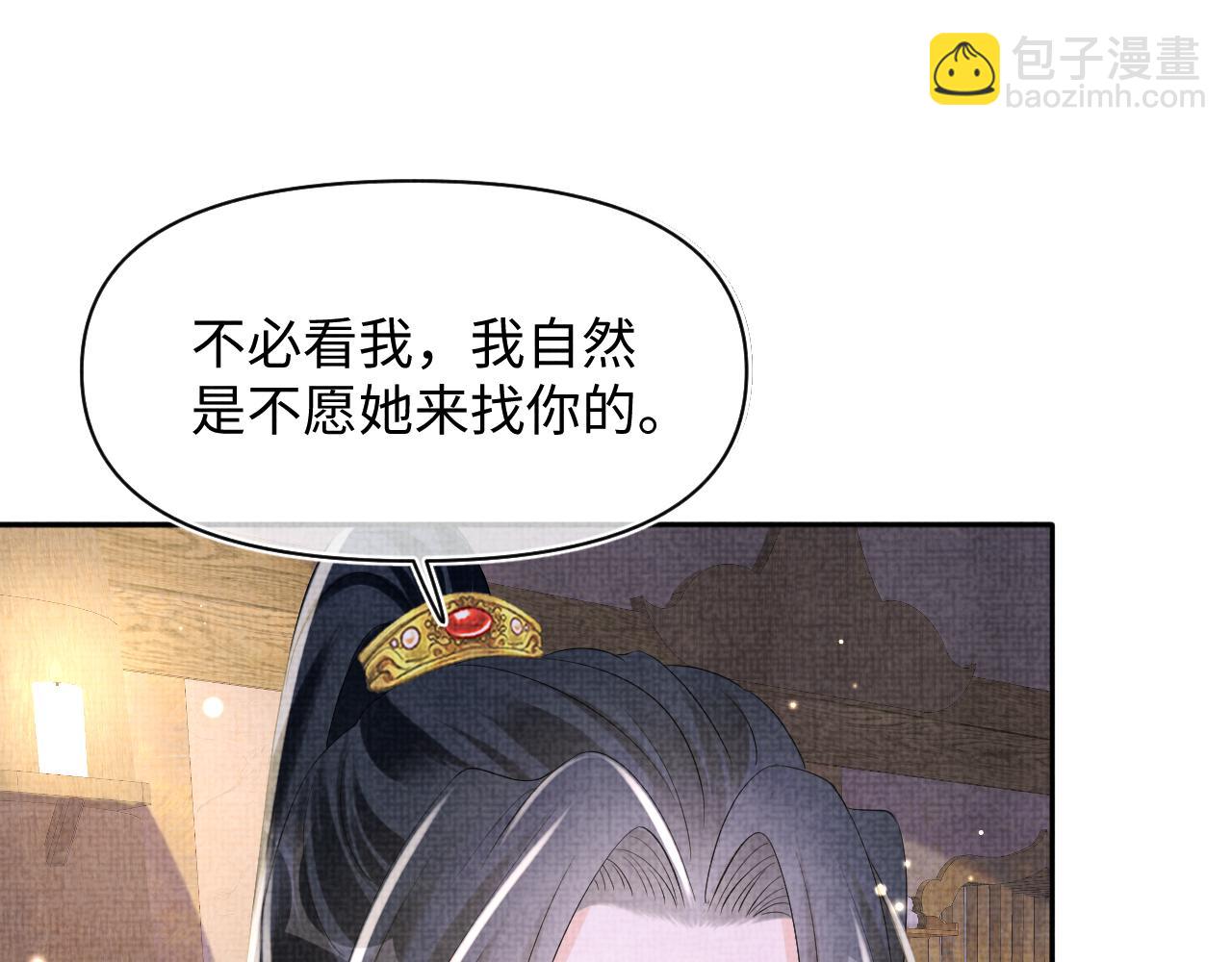 鮫人崽崽三歲啦 - 第150話 幫二皇子治腿(1/3) - 2