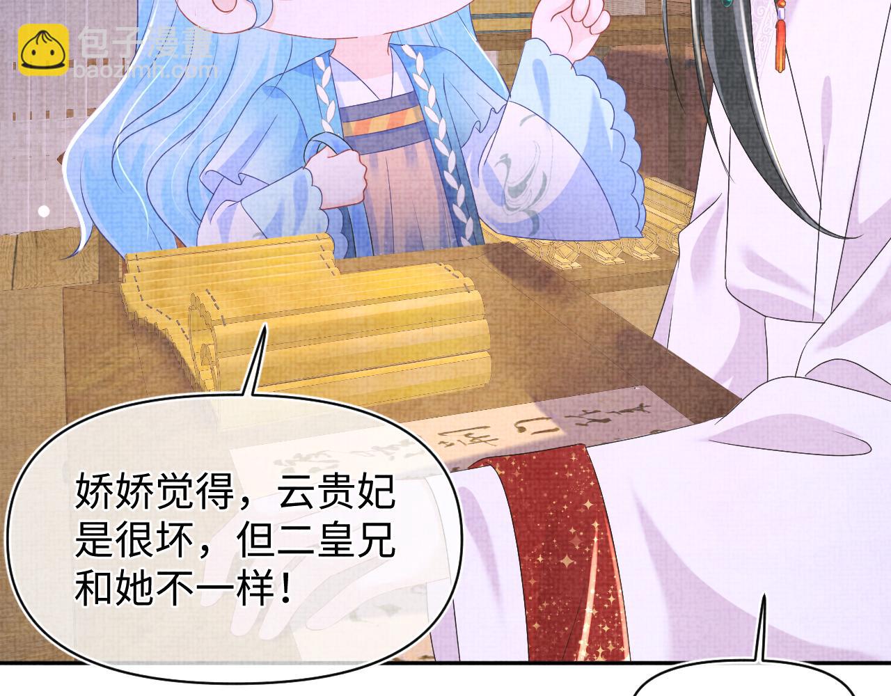 第150话 帮二皇子治腿(1/3)-第152话