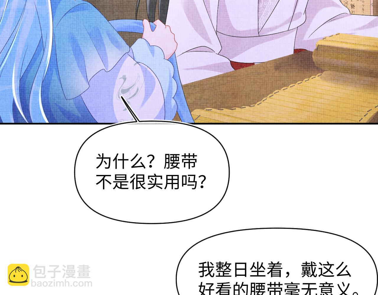 第150话 帮二皇子治腿(1/3)-第152话