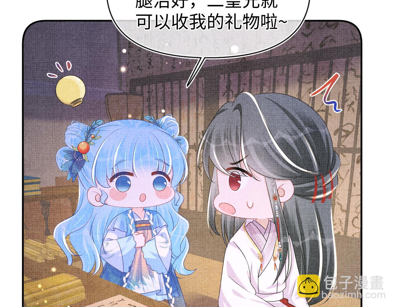 第150话 帮二皇子治腿(1/3)-第152话