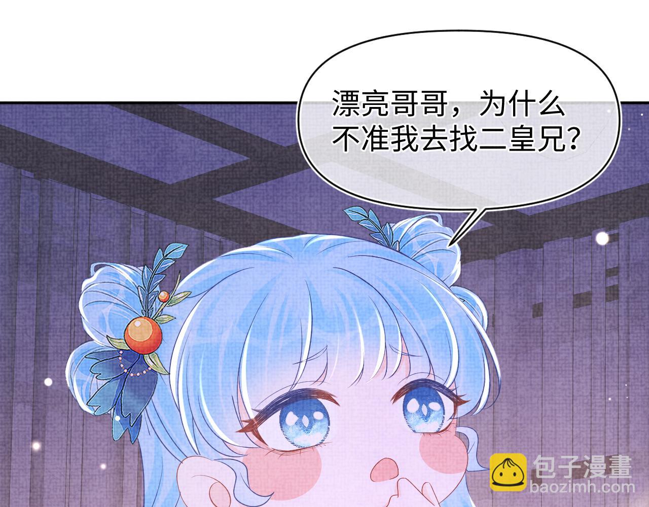 第150话 帮二皇子治腿(1/3)-第152话