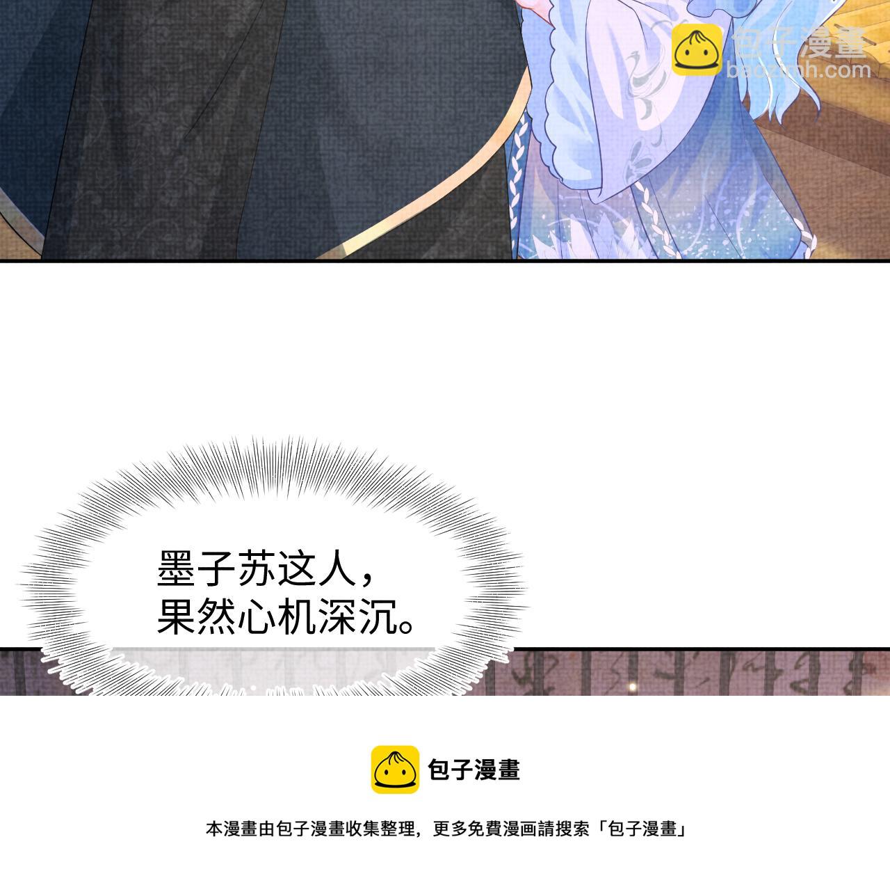 第150话 帮二皇子治腿(1/3)-第152话