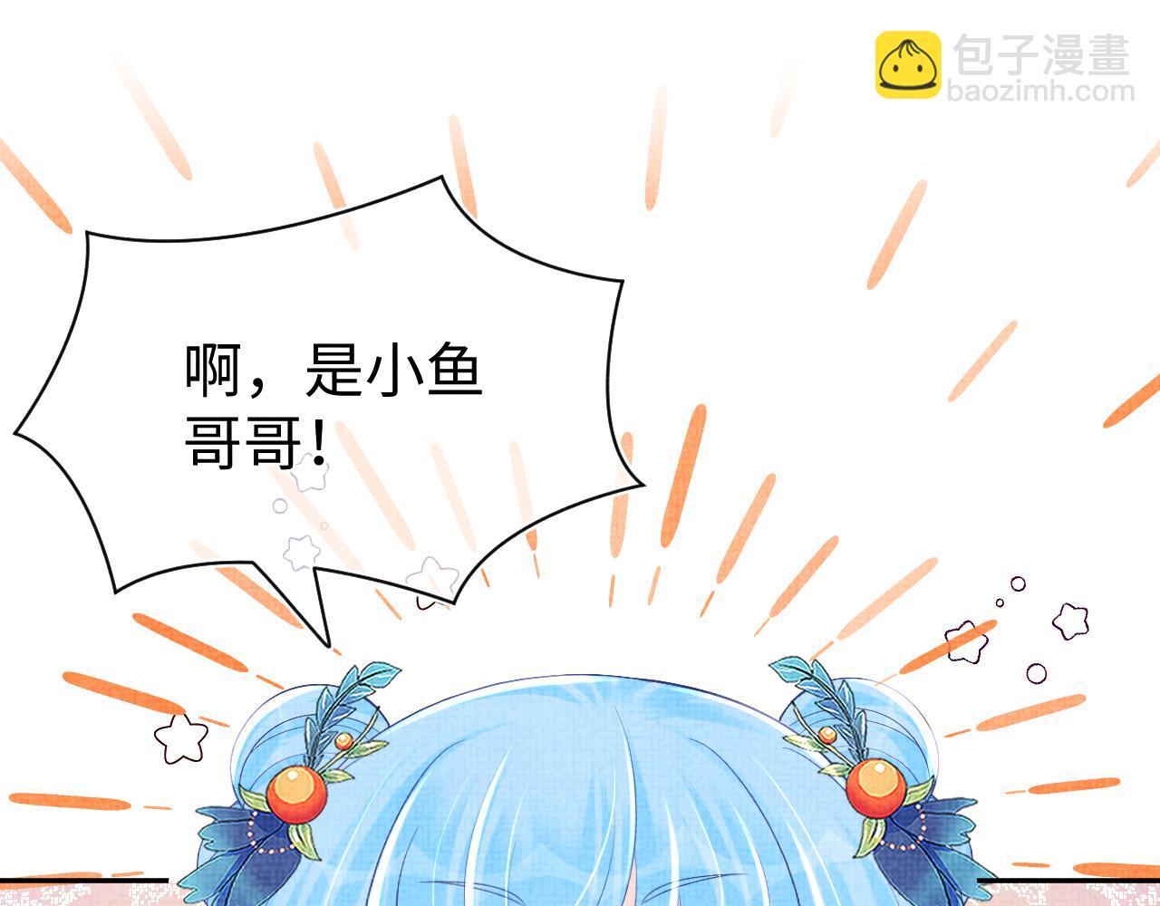 第152话  小鱼哥哥(1/3)-第154话