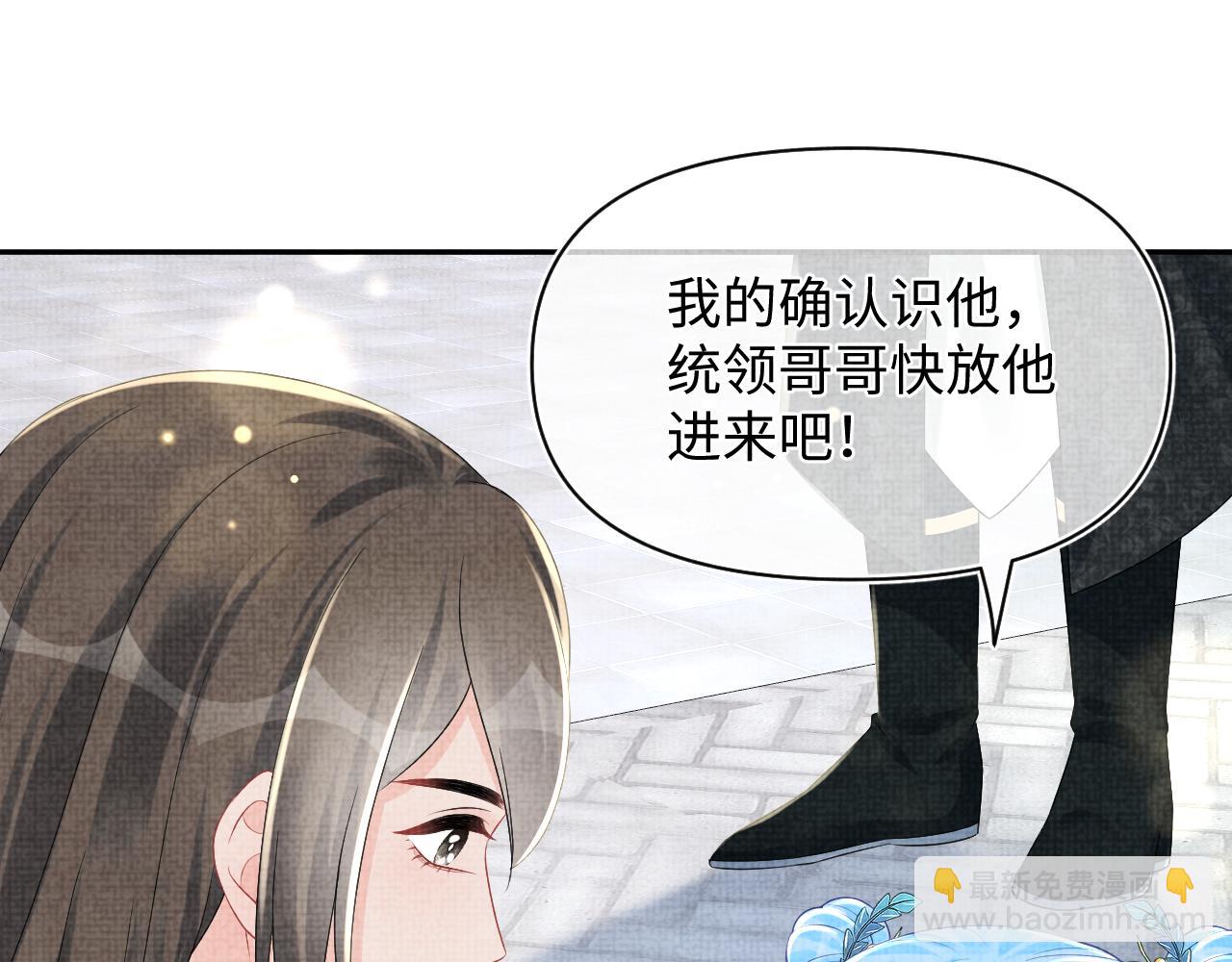 第152话  小鱼哥哥(1/3)-第154话