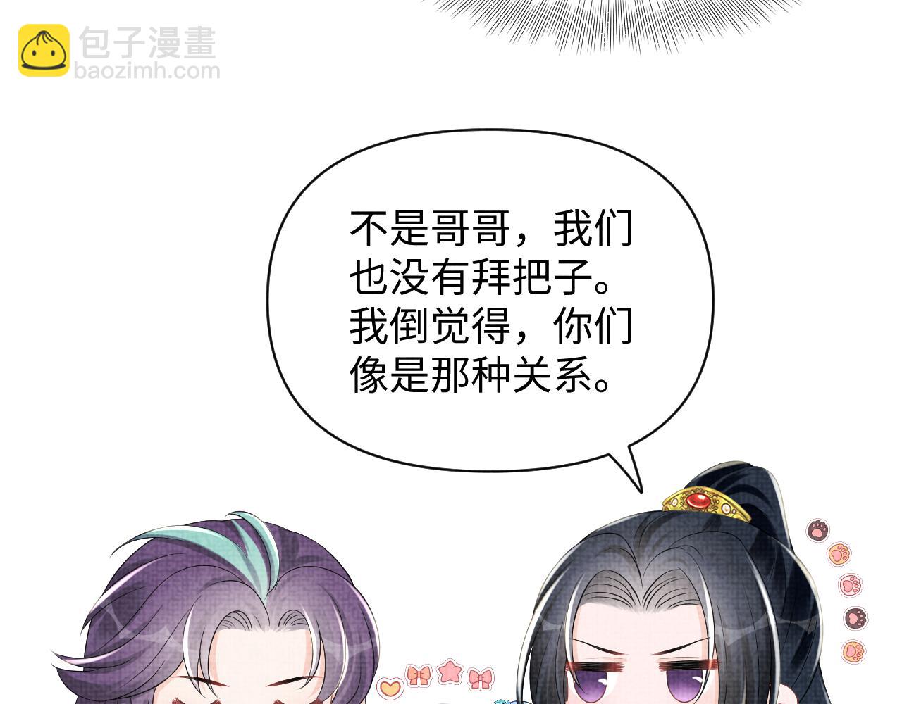 第152话  小鱼哥哥(1/3)-第154话