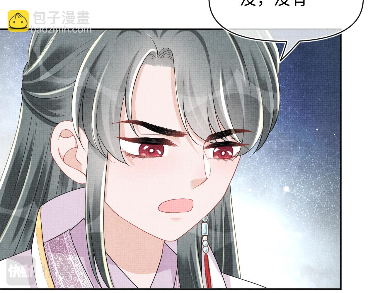 第156话  维护二皇子(1/3)-第158话