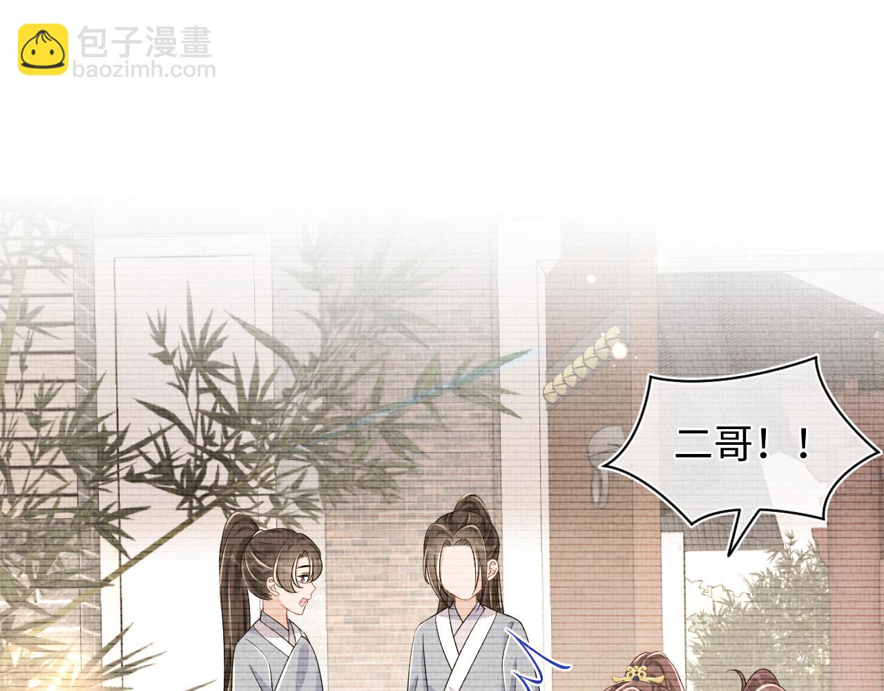 第156话  维护二皇子(1/3)-第158话