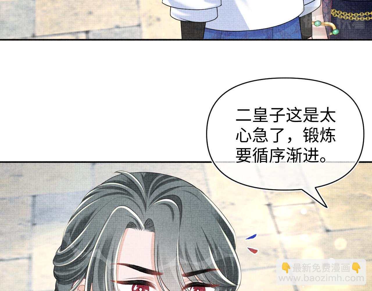 第156话  维护二皇子(1/3)-第158话