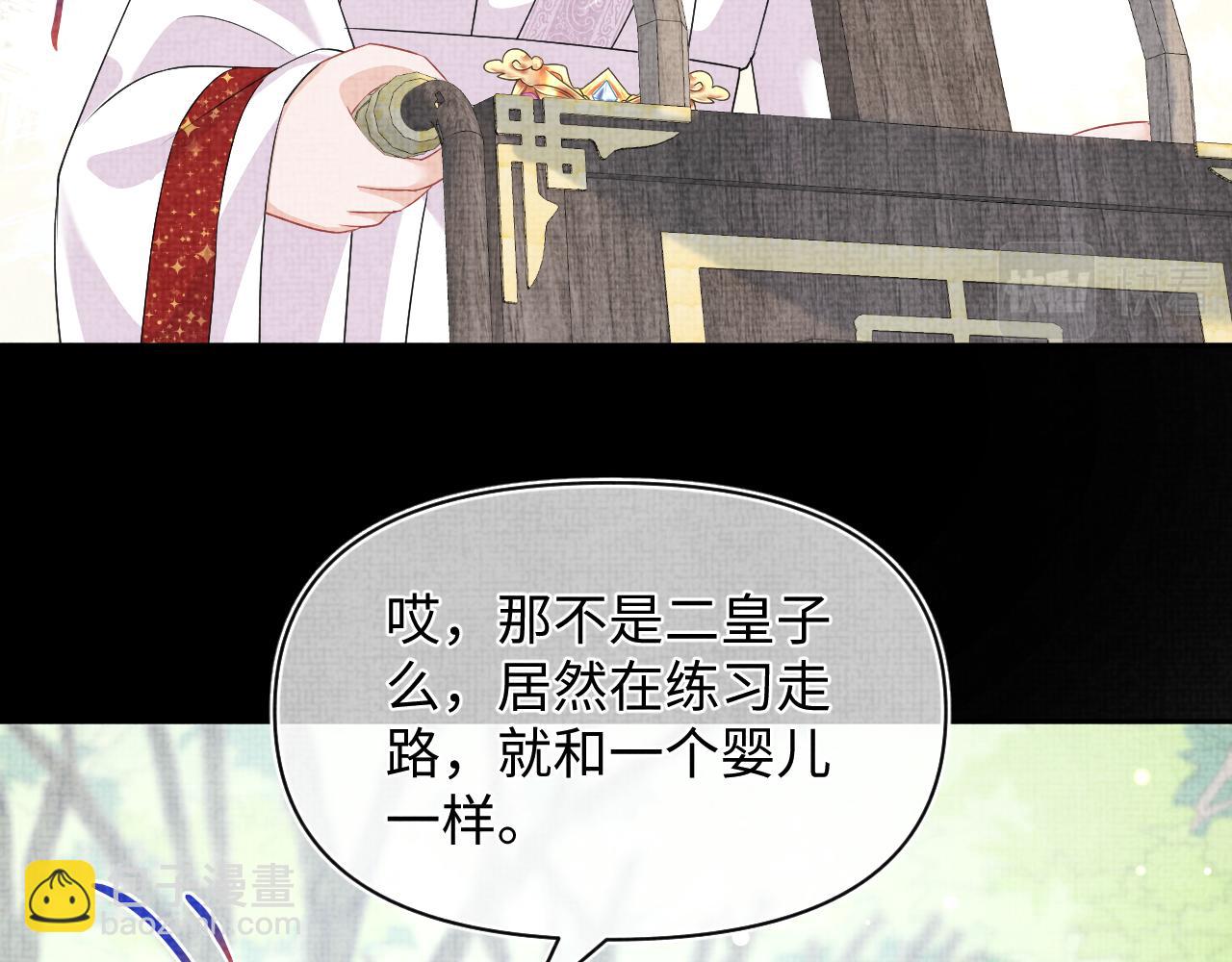 第156话  维护二皇子(1/3)-第158话