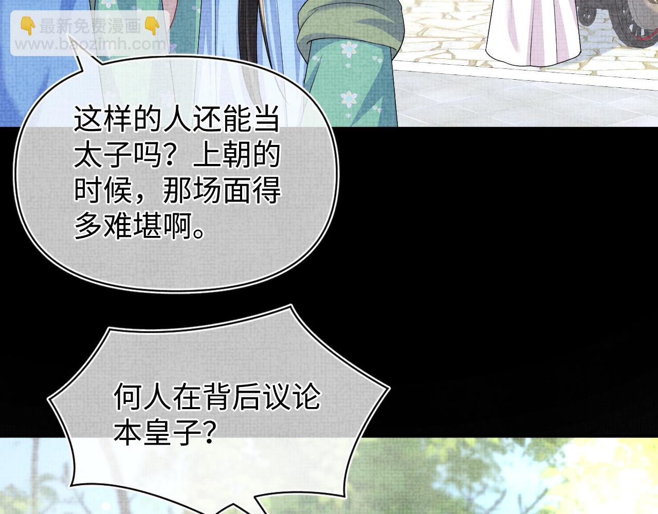 第156话  维护二皇子(1/3)-第158话